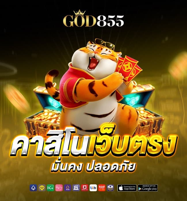 god855 หน้าแรก 2